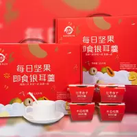 天生好果 天生好果春节年货礼盒每日坚果银耳羹1020
