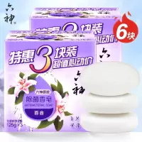 六神香皂百合清香沐浴洗澡全身可用洗手洗脸洁面皂男女通用家庭量贩装可批发 百合除菌125g*6