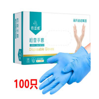 海氏海诺倍适威 一次性检查手套 丁腈型防护检查手套 蓝色中号M码[100双/盒]