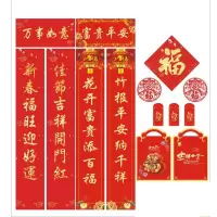六月精灵 对联2023兔年春联福字大礼包银行家用春节对联 套餐一
