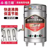 格兰硕(Glaxor)商用煮面炉燃气平底煮粥炉(380V/9KW) 50型/100L 单位:个