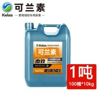 可兰素车用尿素 杰效PE装 50箱100桶 共1吨