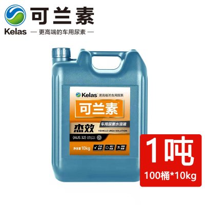 可兰素车用尿素 杰效PE装 50箱100桶 共1吨