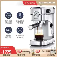 severin 施威朗德国半自动咖啡机家用小型打奶泡意式浓缩KA5995