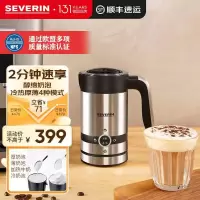 severin德国拿铁奶泡杯加热全自动电动家用奶泡机咖啡打奶泡器