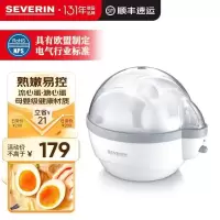 SEVERIN全自动煮蛋器家用小型 煮鸡蛋神器多功能煮玉米定时蒸蛋器白