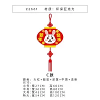 新年装饰元旦春节墙面布置 C款 中