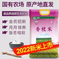 白湖香粳米5kg