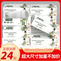 悦竹风语唐诗宋词款国风系列抽纸5层320张*24包精致压花加厚抽纸面巾餐巾纸限定款
