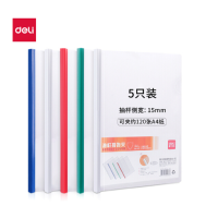 得力(deli)5532加宽抽杆文件夹-包