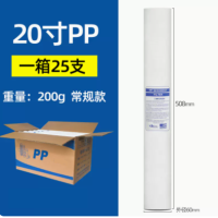 20寸PP棉滤芯5微米 25支一箱