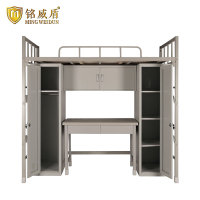 铭威盾钢制上下床组合含柜办公桌学习椅常规款
