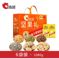 洽洽 精选坚果礼礼盒1080g