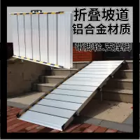 铝合金无障碍折叠踏板长198cm宽75cm(加宽版)上下折叠