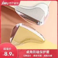 新款水滴款防撞角 透明桌角儿童防磕碰保护套 家具硅胶加厚防撞角A1918苏宁极物