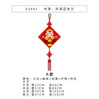 新年装饰元旦春节墙面布置 A款 大