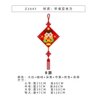 新年装饰元旦春节墙面布置 B款 大
