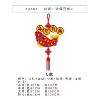 新年装饰元旦春节墙面布置 E款 小