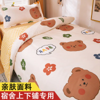 床上用品四件套小浣熊1.8m床适用