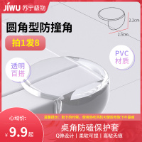 新款小球型防撞角 透明桌角儿童防磕碰保护套 家具硅胶加厚防撞角A1918苏宁极物