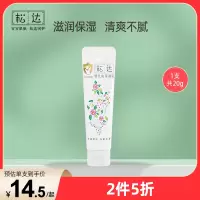 松达身体乳婴儿山茶油乳液可擦脸新生儿童宝宝润肤乳补水清爽保湿霜 山茶油乳20g松达身体乳婴儿山茶油乳液可擦脸新生儿童宝