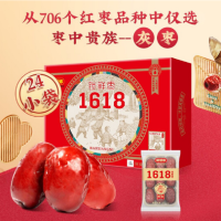 和驿原 新疆特产锁鲜枣