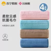 洁丽雅毛巾 纯棉洗脸巾吸水全棉家用成人不掉毛儿童男女士面巾4条814-1