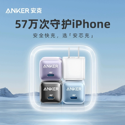 Anker安克适配iPhone14苹果13快充充电器头20w手机充电头pd快充插头13promax/12/11typec