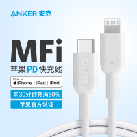 Anker安克MFI官方认证苹果充电线typec快充PD数据线适配iPhone14手机Pro充电器线C口转L口