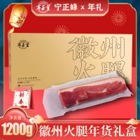 徽珍年货腊味火腿心猪腿腊肉礼盒装徽珍火腿福利伴手礼