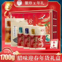 徽珍腊味山珍菌菇干货礼盒徽州刀板香火腿心公司福利送礼 腊味迎春礼盒 (净含量:1700克)