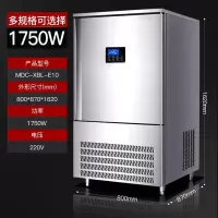 麦大厨 MDC -40℃商用速冻柜