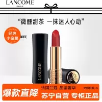 兰蔻(LANCOME)菁纯丝绒雾面唇膏295 微醺甜茶 化妆品礼盒彩妆口红唇膏显白