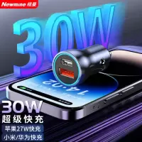 纽曼(Newmine)车载充电器QC3.0快充一拖二双通用 QC06