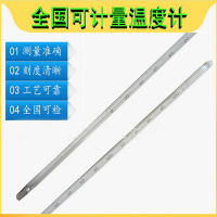 中兴 蒸馏3号 (棒式)温度计 GB-46 '-2~300℃ 烤箱测温