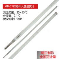 中兴 锥入度 (棒式)温度计 GB-71 GB/T269润滑脂锥入度