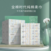 全棉时代(purcotton) 洗脸巾抽纸洁面巾居家棉柔巾干湿两用抽纸巾 20*20cm 60抽/盒 3盒