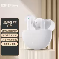 漫步者(EDIFIER)声迈X2 真无线蓝牙耳机 音乐运动手机耳机 通用苹果安卓手机 白色