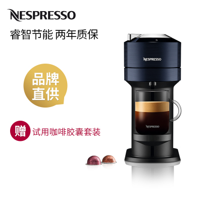 Nespresso 胶囊咖啡机 Vertuo Next 进口家用商用全自动咖啡机深空蓝
