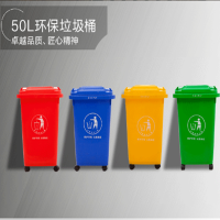 SHIPU 环卫垃圾桶50L(LX)