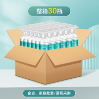 消毒液家用杀菌室内75%酒精喷雾免洗手消毒液衣物杀菌500ml*30瓶