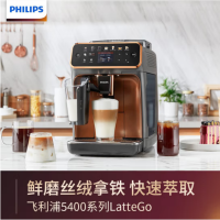 飞利浦(PHILIPS)咖啡机露娜系列意式全自动浓缩家用现磨咖啡机 EP5144/72