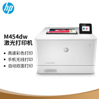 惠普(HP)M454dw A4彩色激光单功能打印机标配