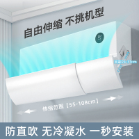 挂式空调挡风板防直吹壁挂式通用转移导风神器