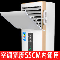 立式空调挡风板办公室柜机柜式冷气遮风板防直吹月子出风口导风板 30*60CM