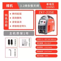 沪工 ZX7-225E小型电焊机220V