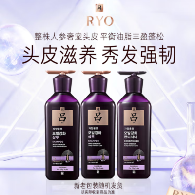 吕(Ryo)滋养韧发密集强韧洗发水(油性)400mL*2+(油性)护发素400ml