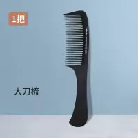 WAHL 美发梳子 炭纤维梳大刀梳 单位:把