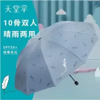 晴雨伞10骨