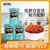 亨氏茄汁焗豆415g*3瓶